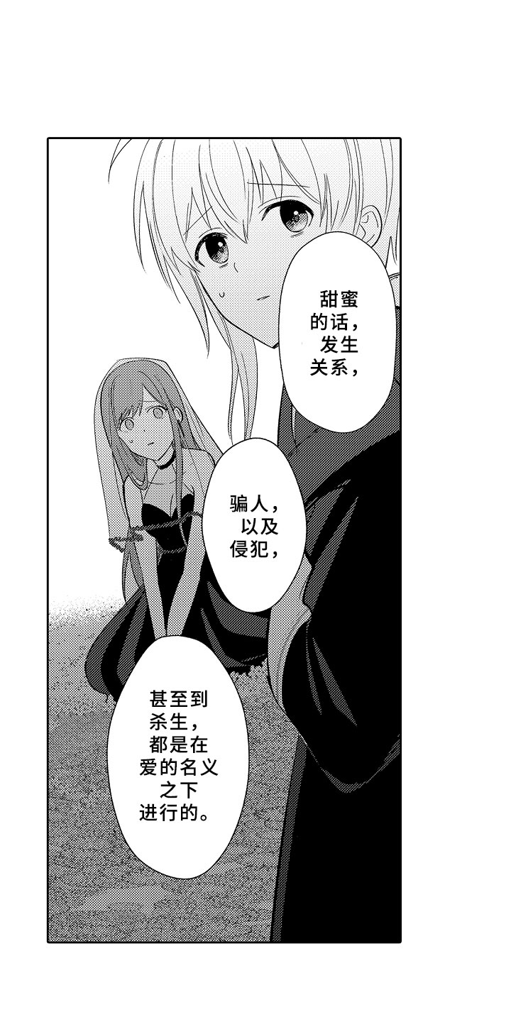 第12章：魔王反对0