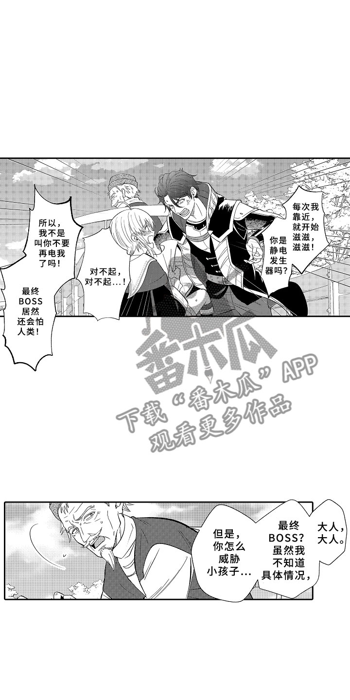 第8章：原来的结局3