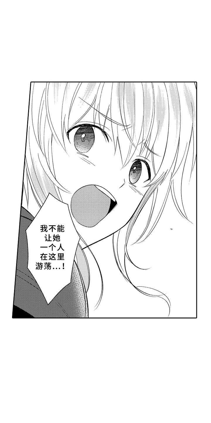 第11章：以爱之名4