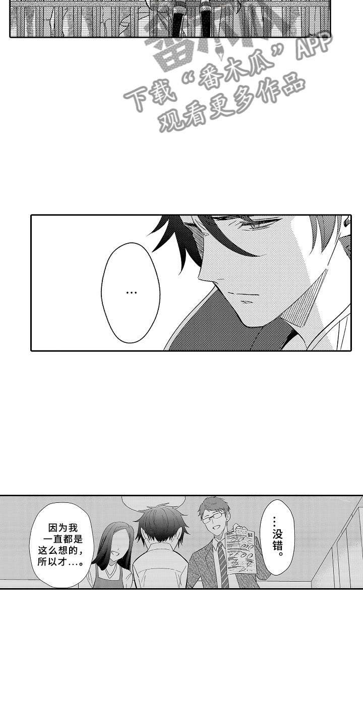 第9章：心的距离2