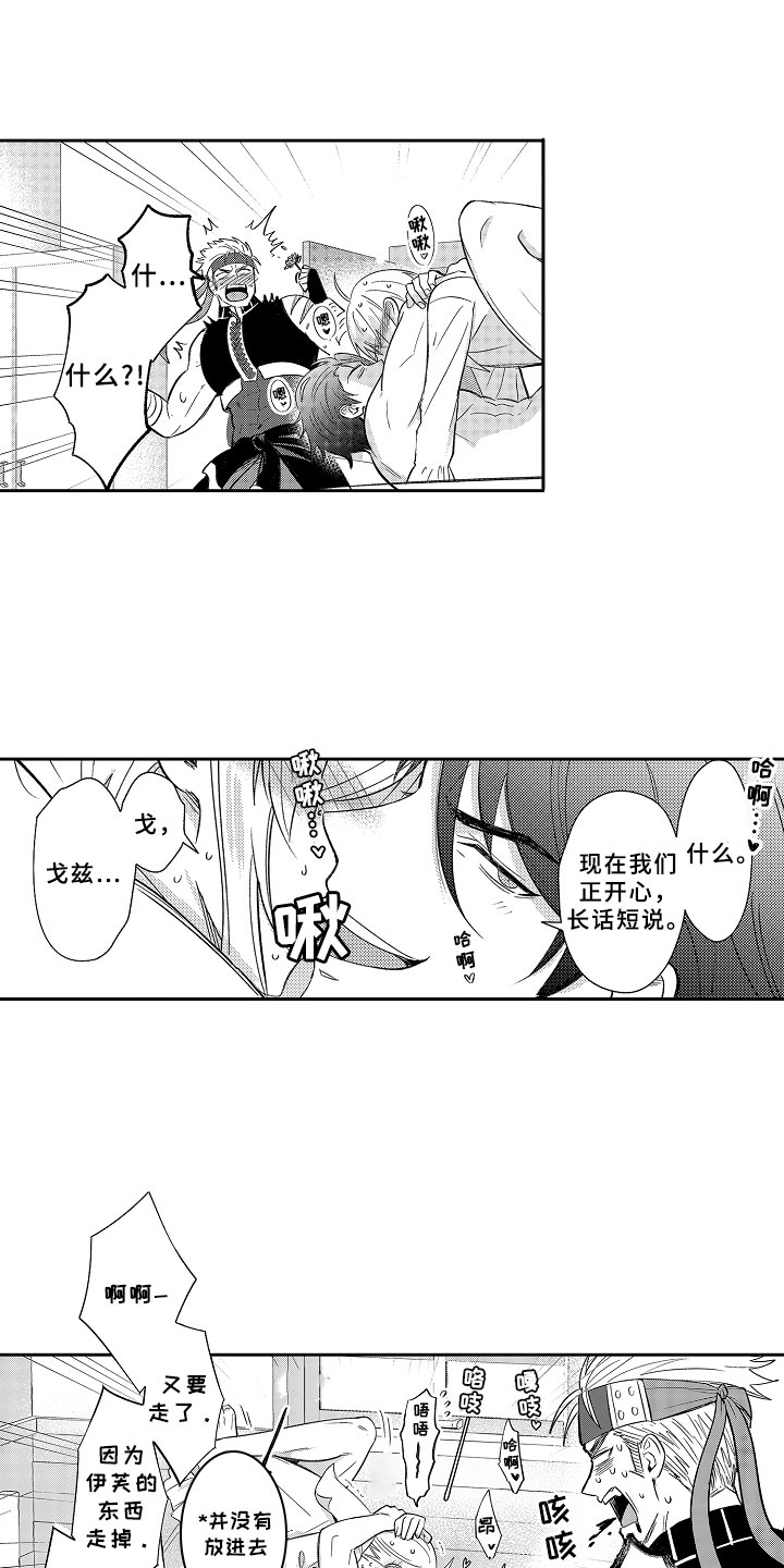 第19章：月夜真情0