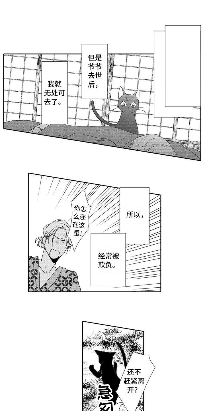 第4章：心情奇怪3