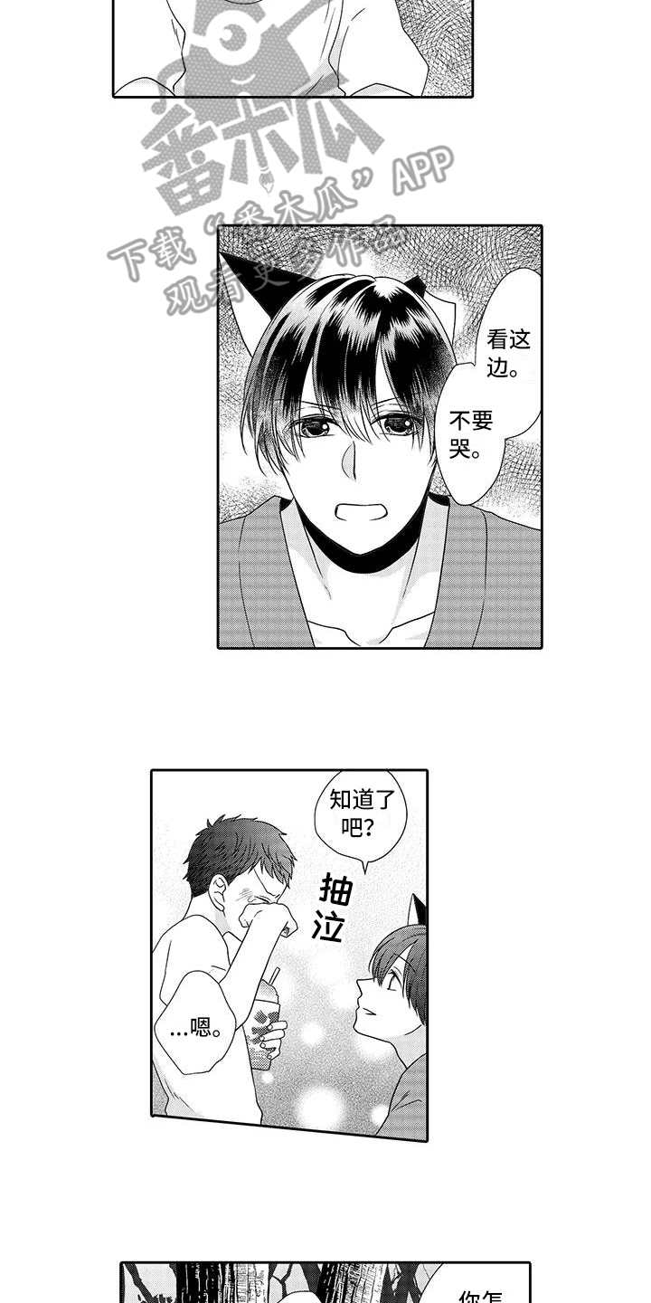 第13章：安全感1