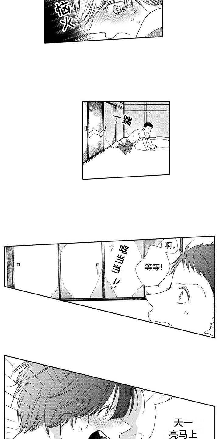 第3章：摘果子1