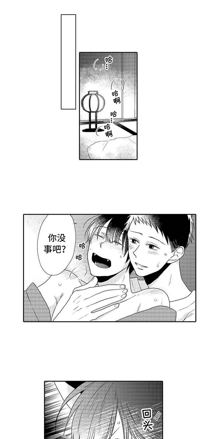 第3章：摘果子0