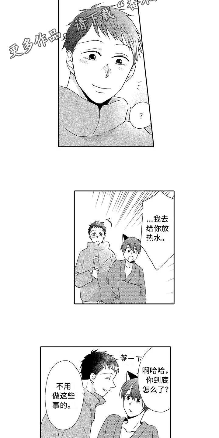 第17章：想帮忙3