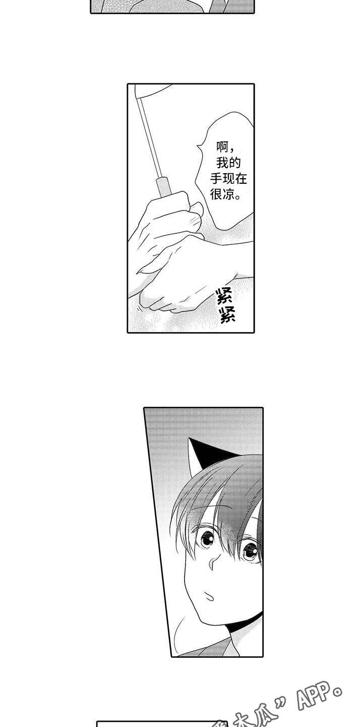 第17章：想帮忙2