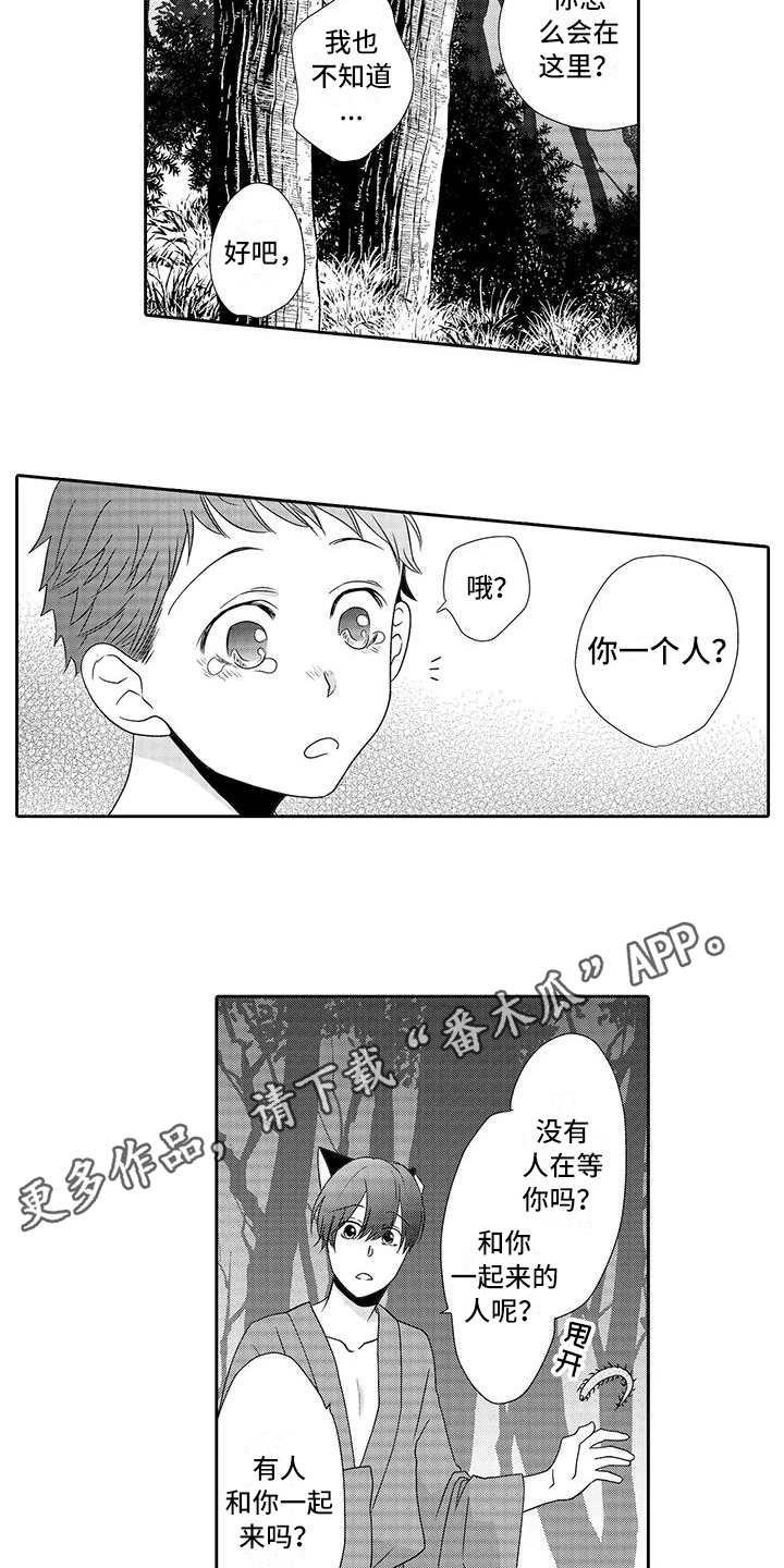 第13章：安全感2