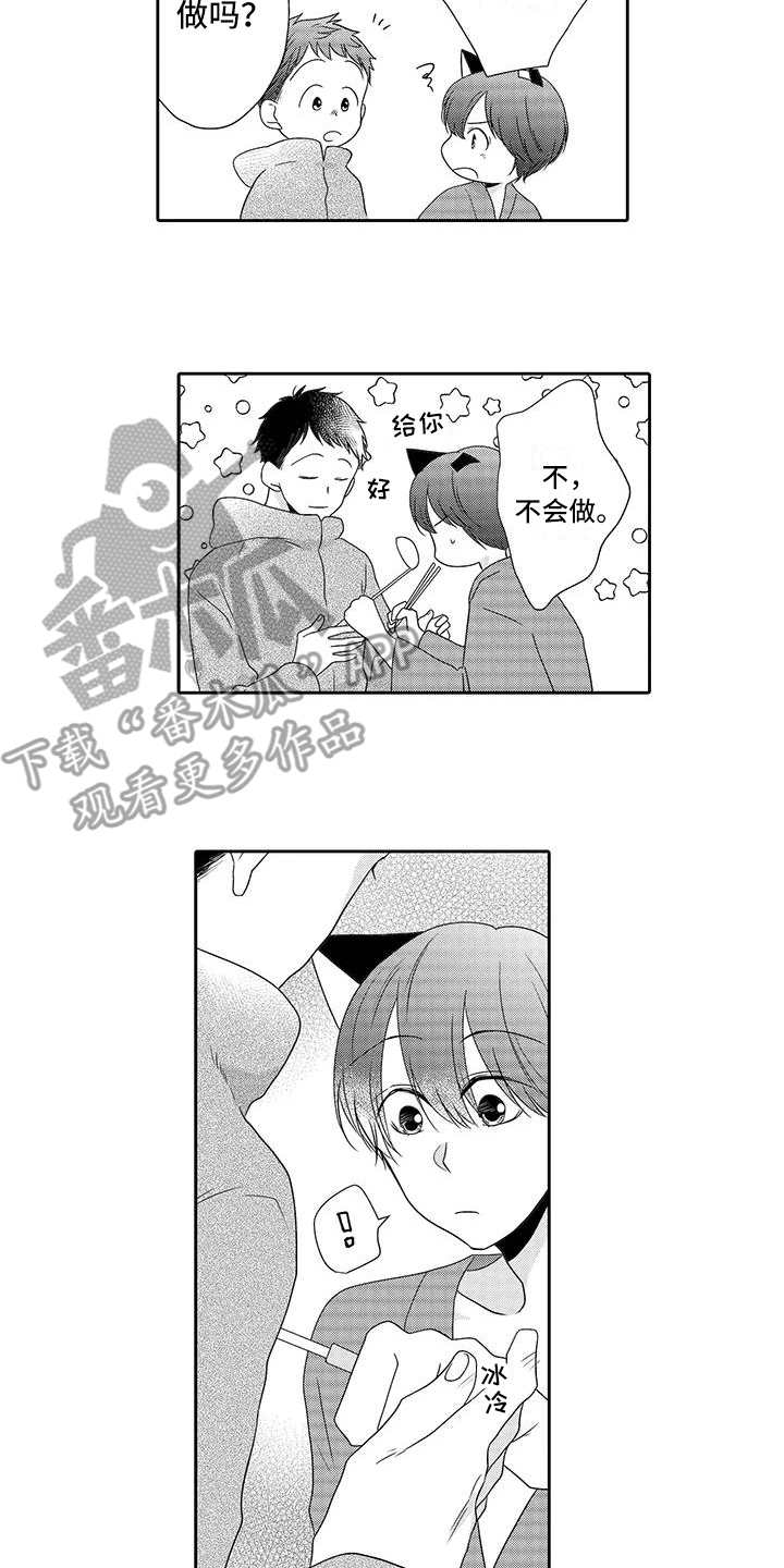 第17章：想帮忙1