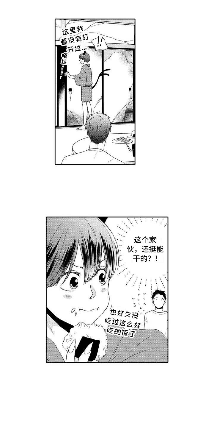 第2章：我行我素4