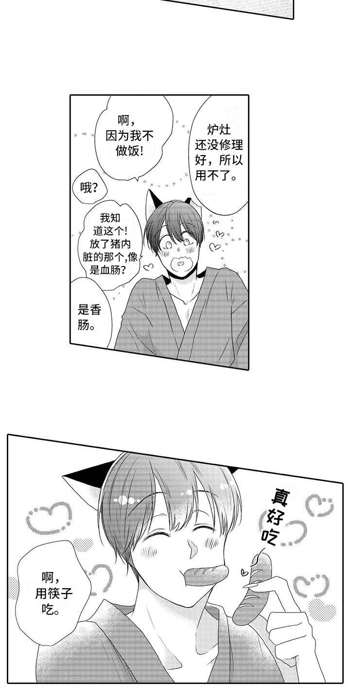 第2章：我行我素2