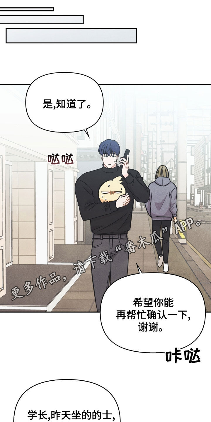 第72章：【番外】糟了0