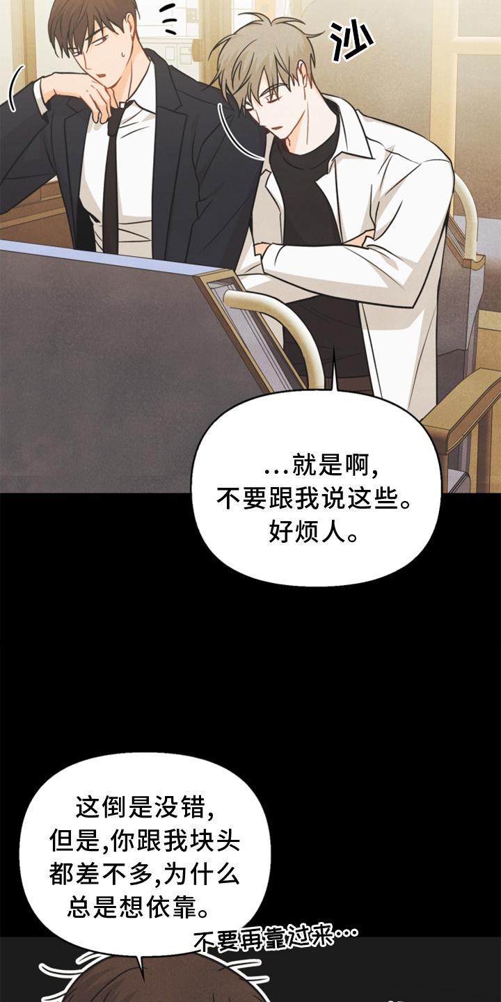 第86章：【番外】嫉妒1