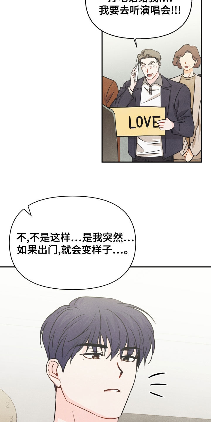 第71章：【番外】该死的爱3