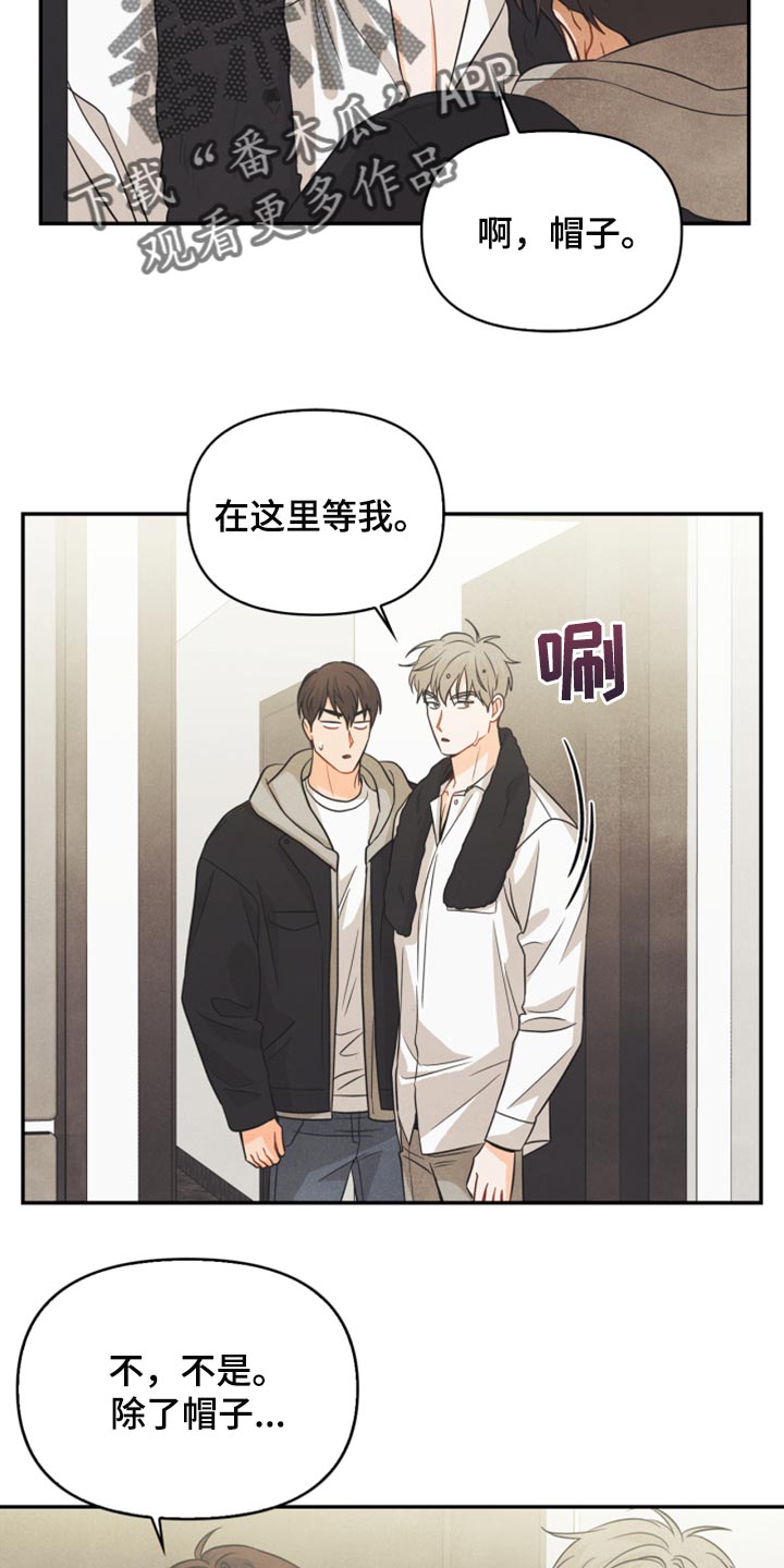 第50章：心里有鬼3