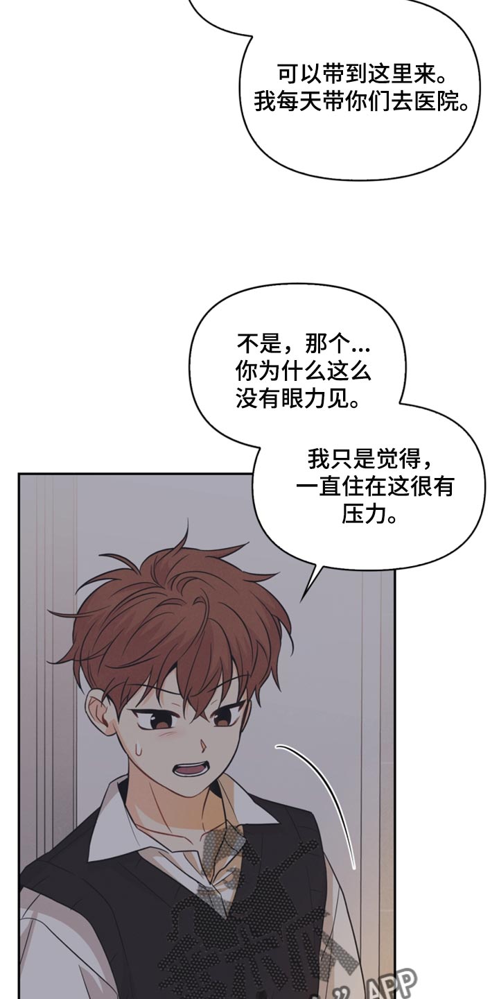 第45章：你别走3