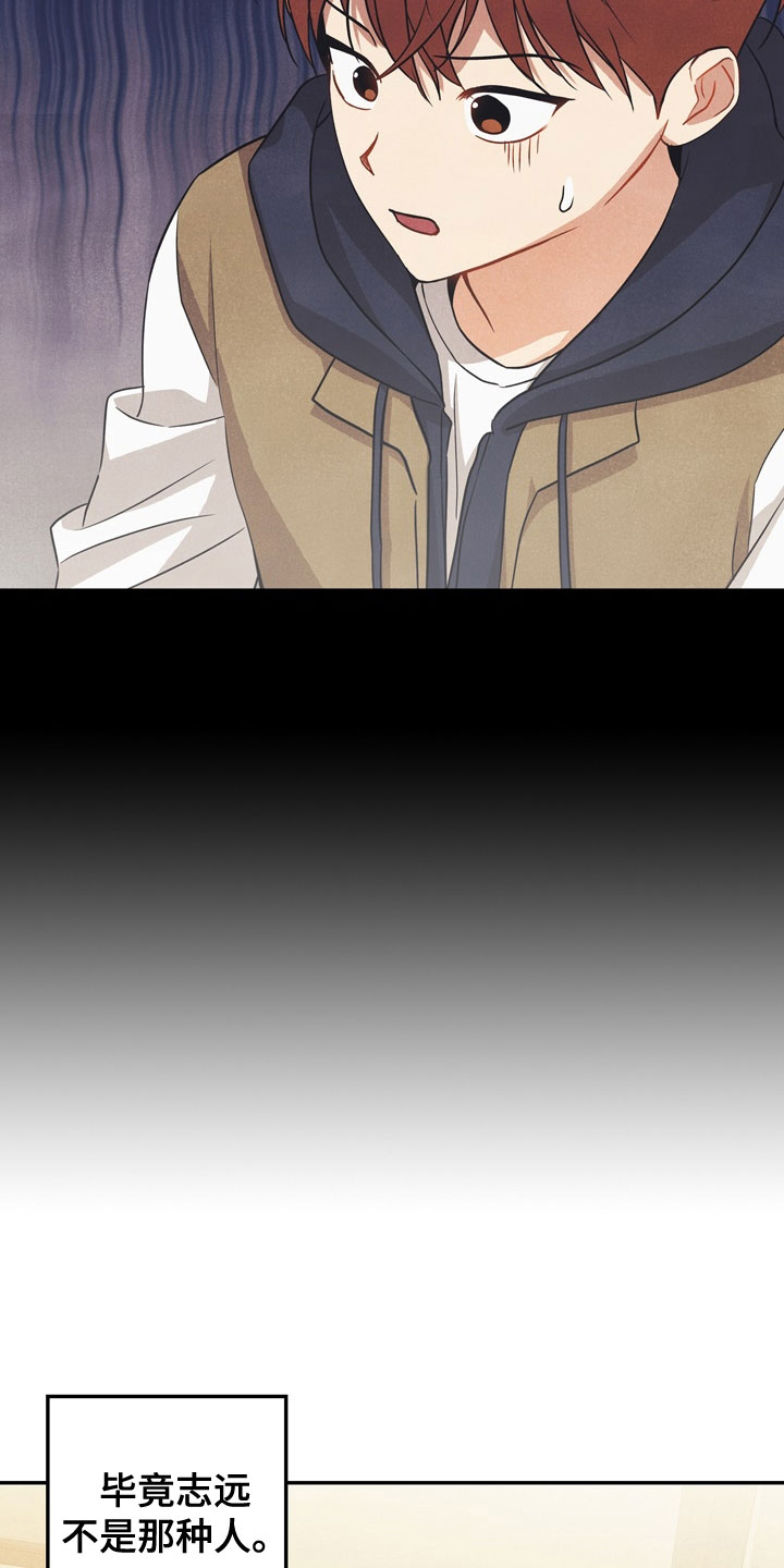 第76章：【番外】我想了解3