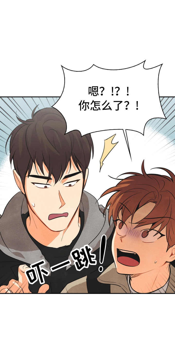 第6章：不知所措3