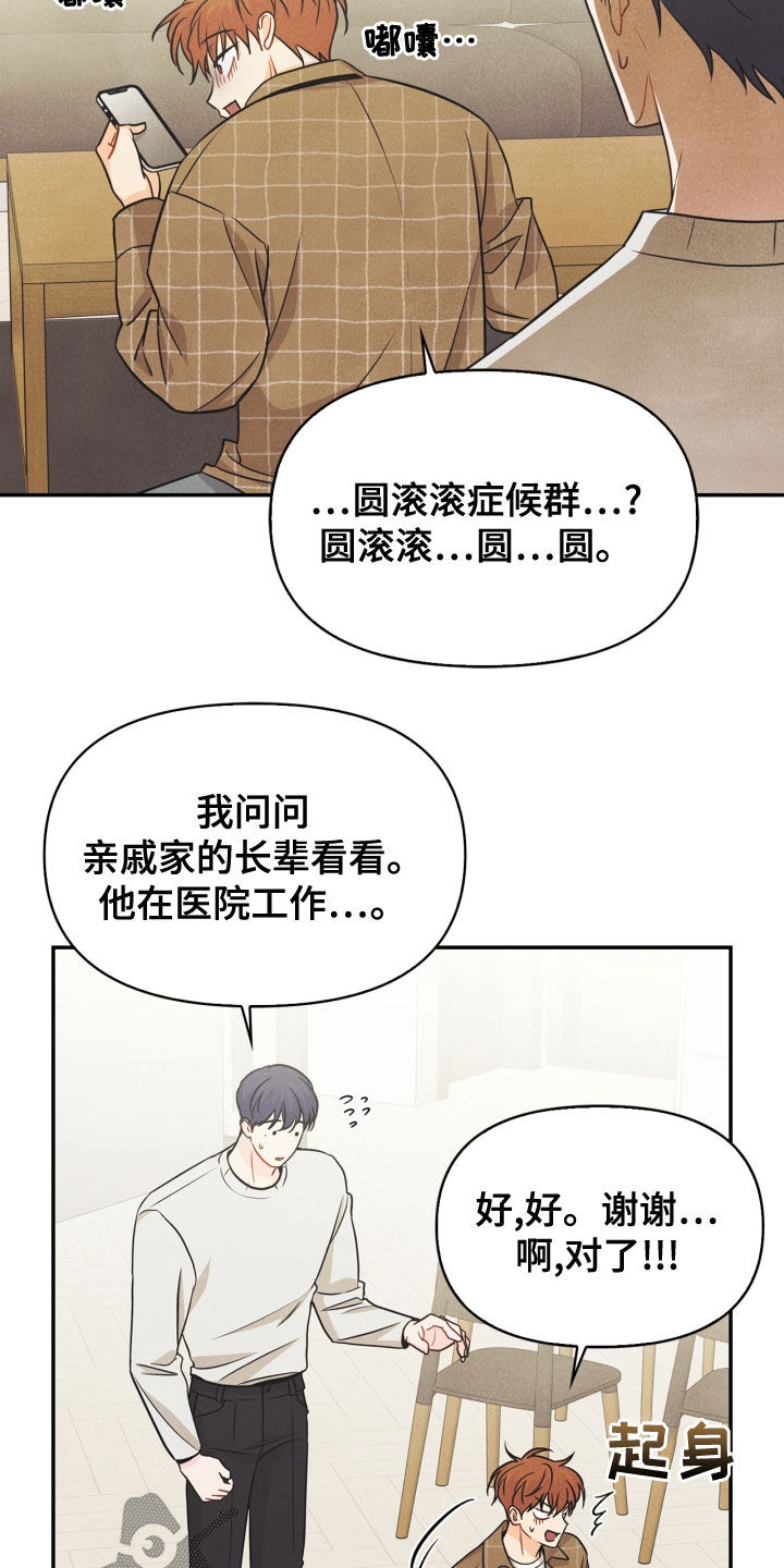 第71章：【番外】该死的爱1