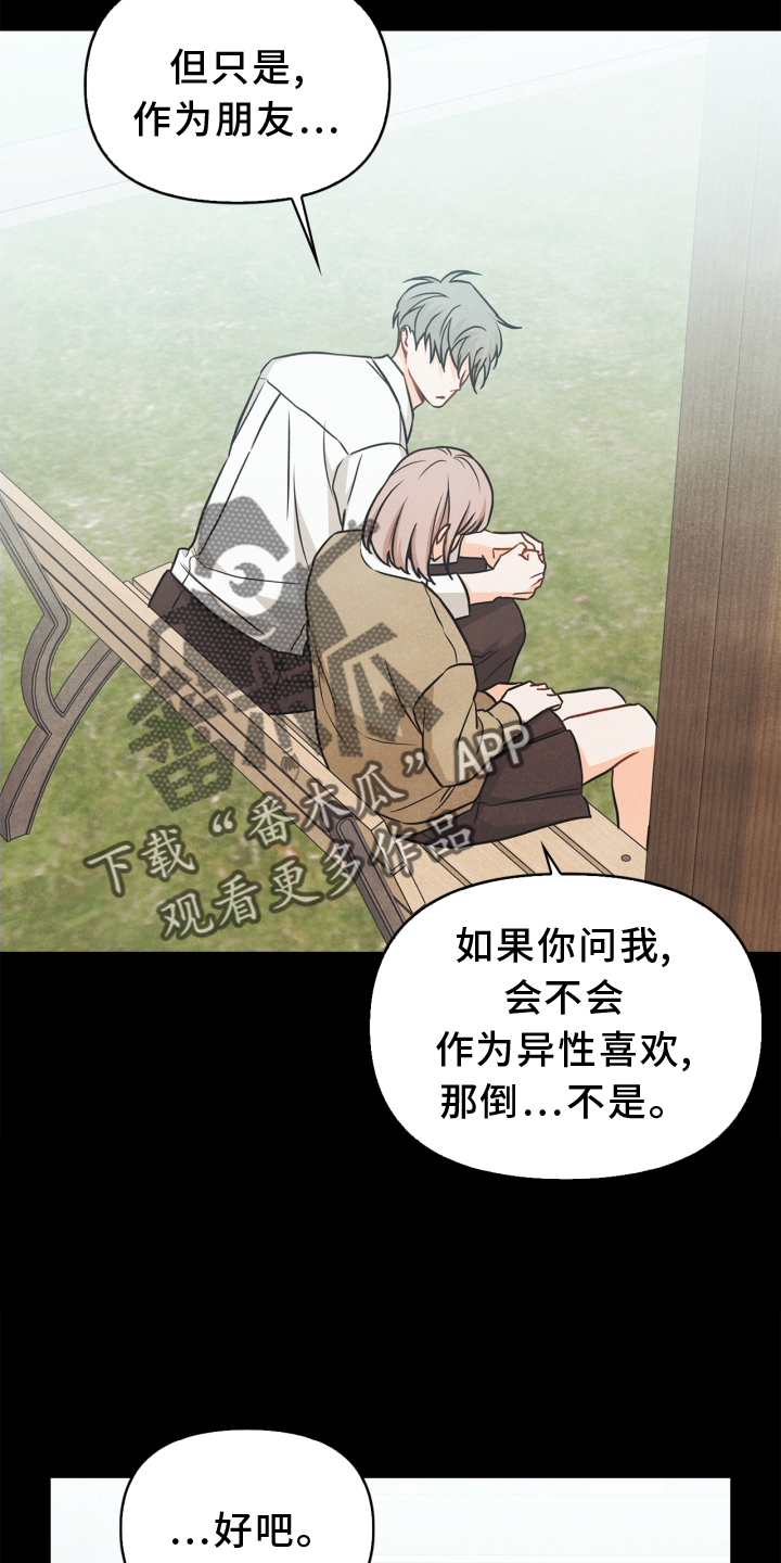 第91章：【番外】交流4