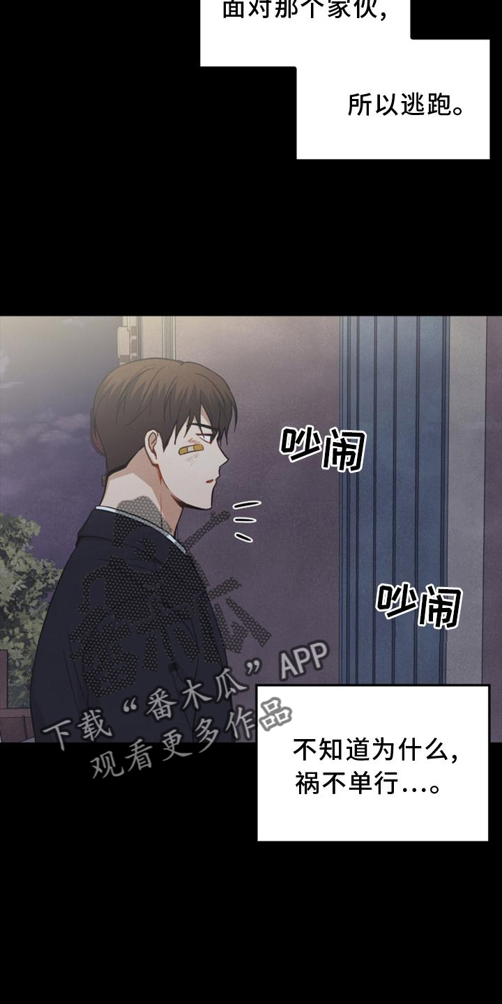 第90章：【番外】帮助2