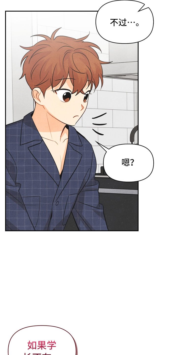 第22章：行李箱2