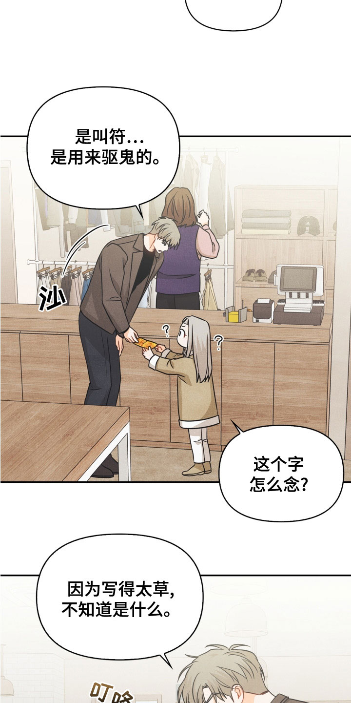 第77章：【番外】不可以3