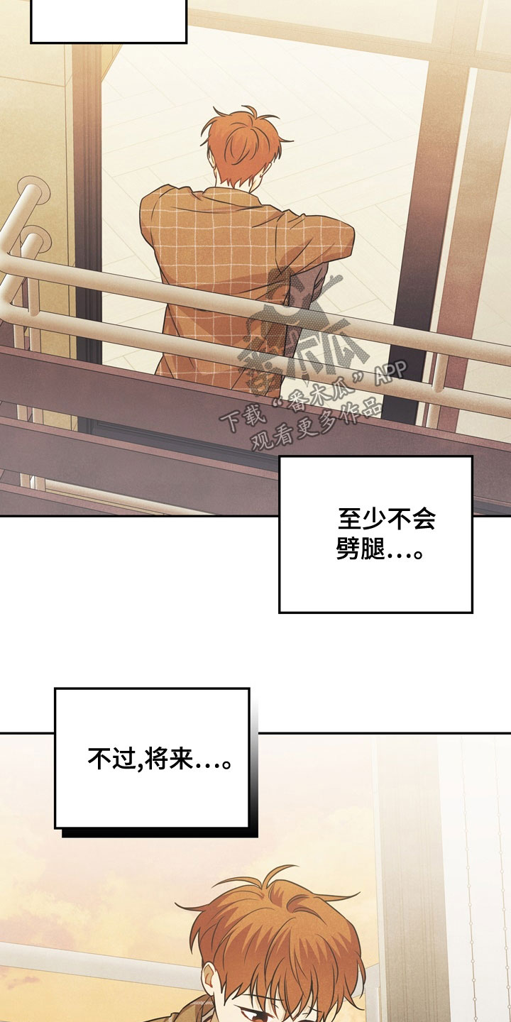 第76章：【番外】我想了解4