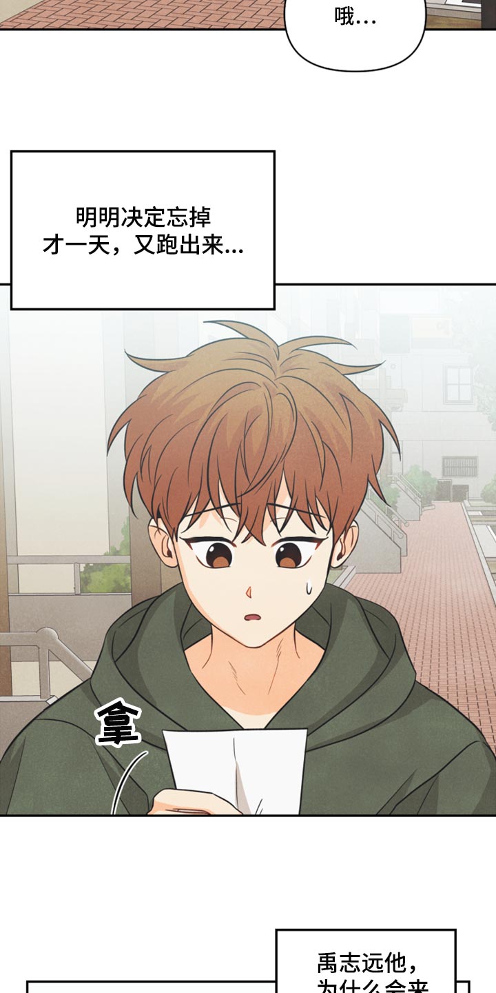 第49章：为什么会记住这些2