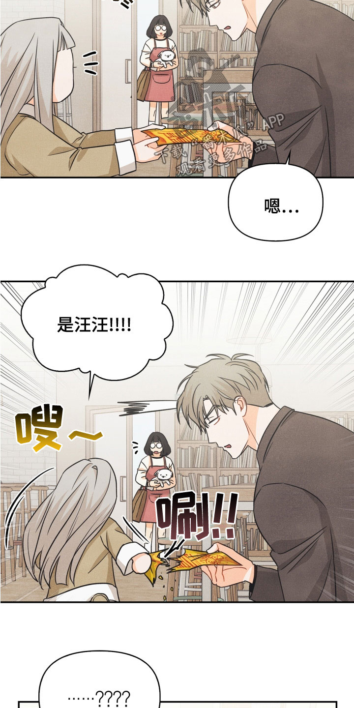 第77章：【番外】不可以4