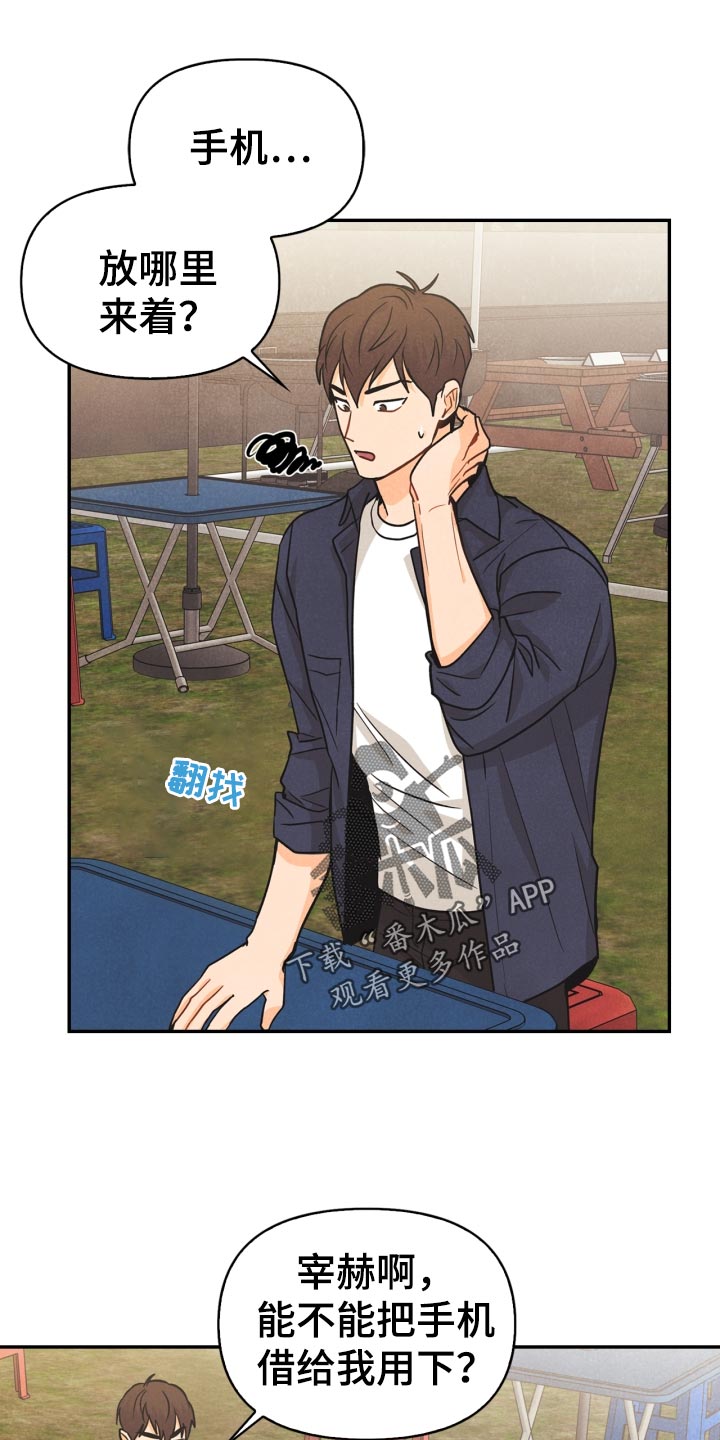 第27章：丢失手机0