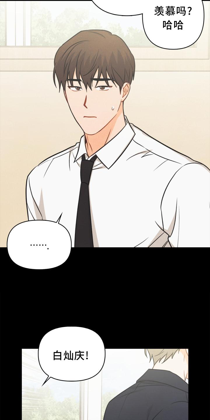 第87章：【番外】失去朋友2