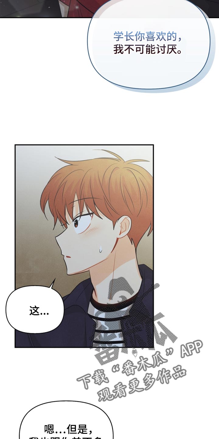 第63章：冻死冰3