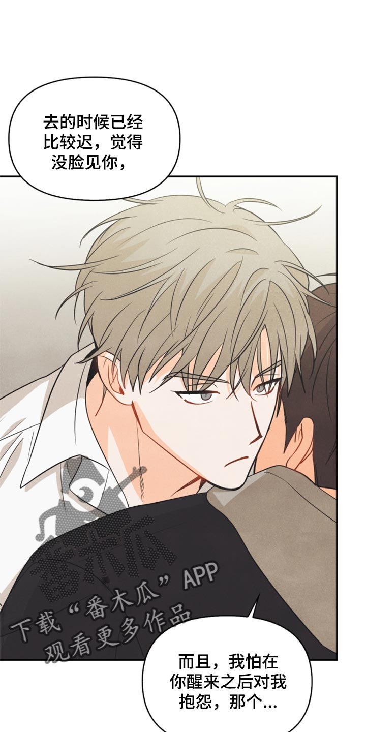 第52章：被发现了0