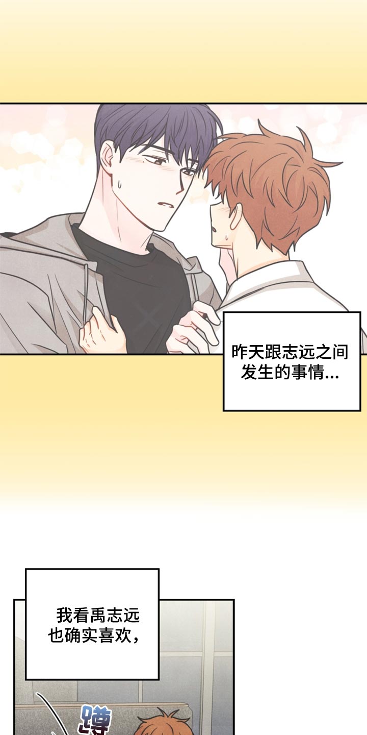 第34章：我不会饶了你4