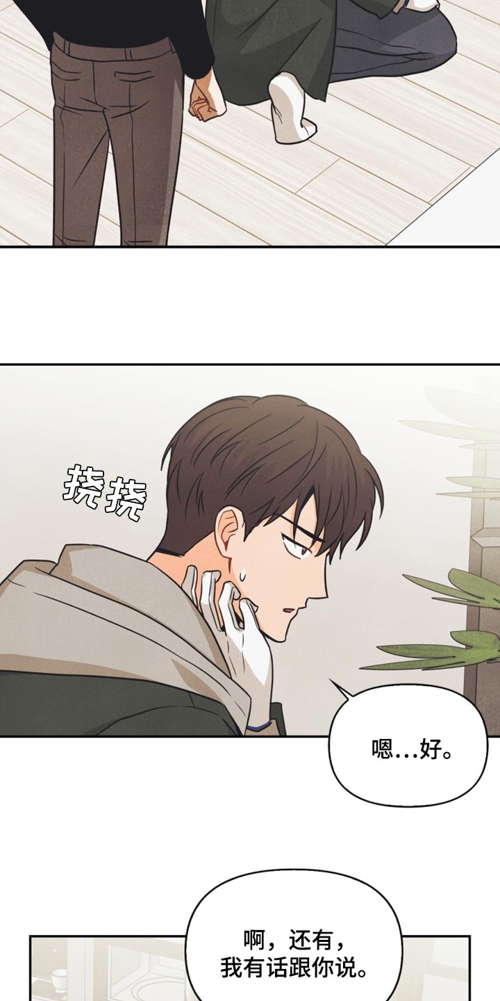 第40章：没有看到符4