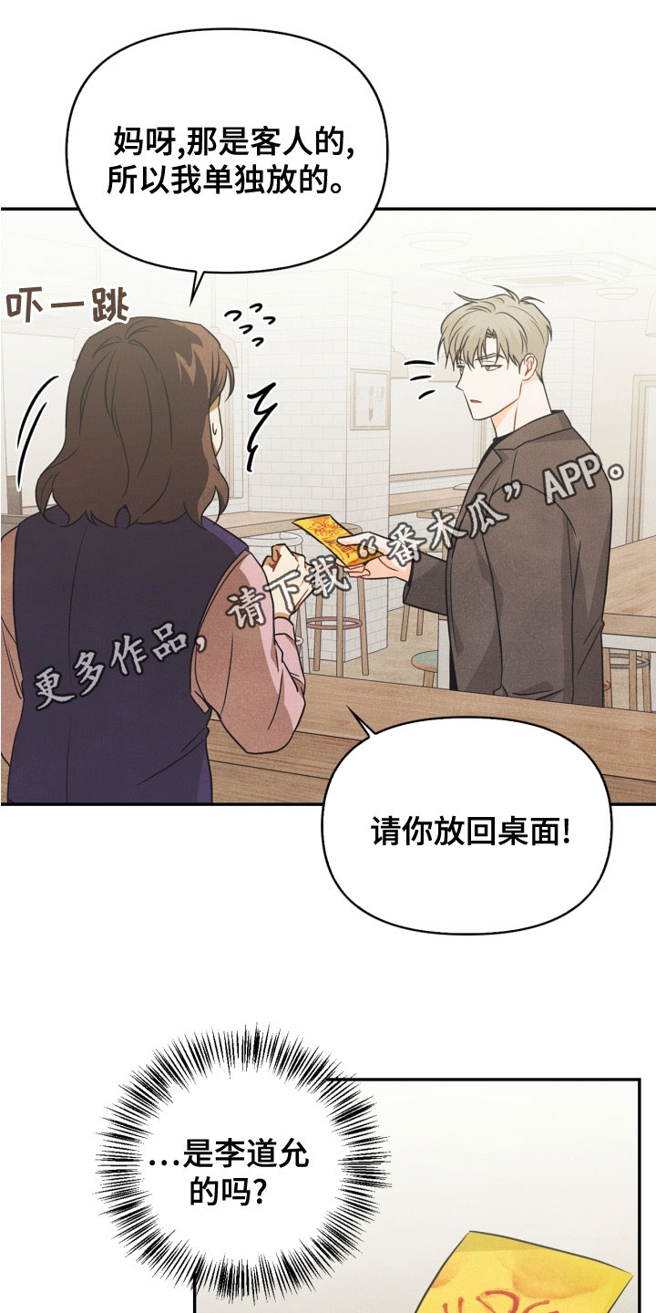 第77章：【番外】不可以0