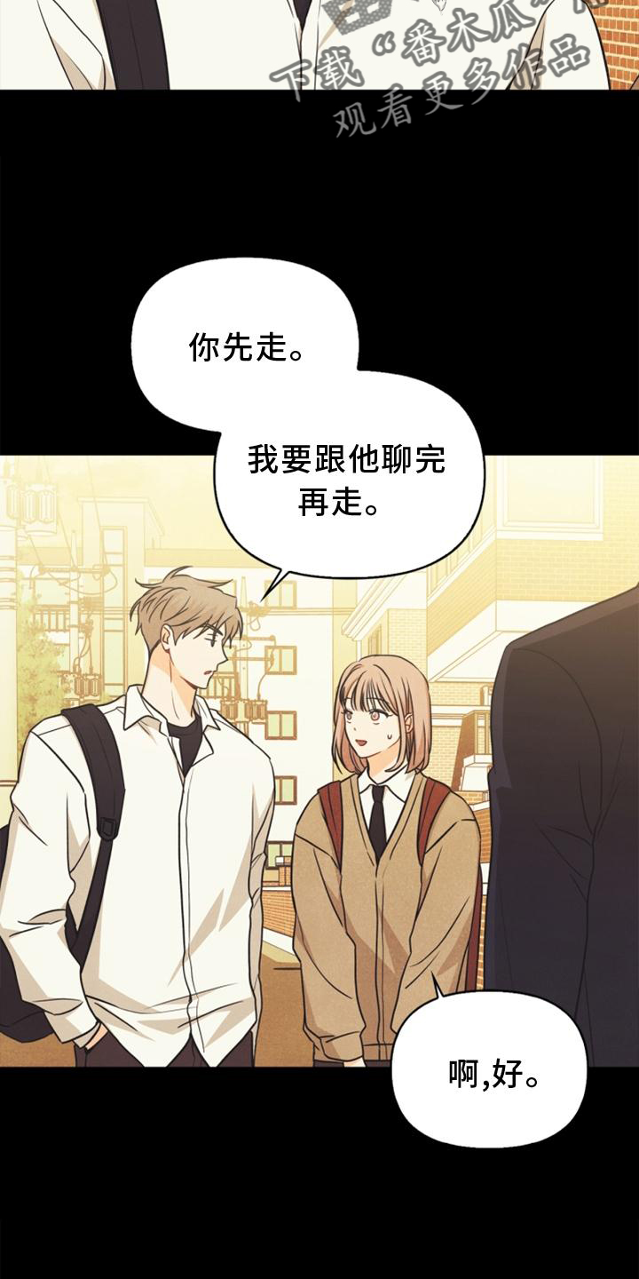 第89章：【番外】意外1