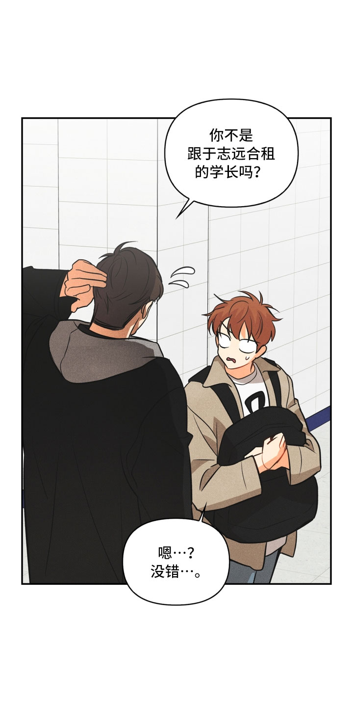 第6章：不知所措4