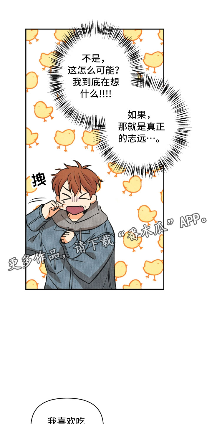 第4章：混乱的一晚0