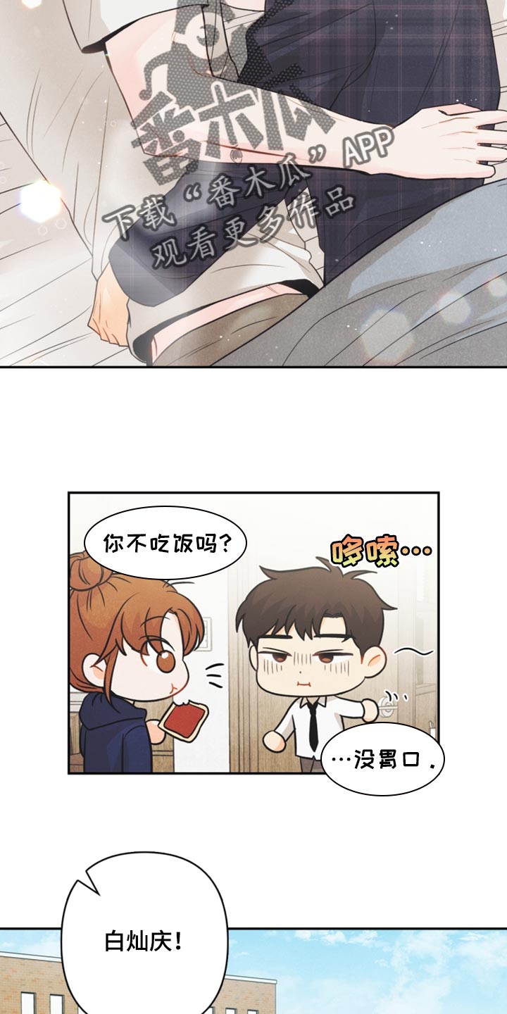 第58章：没有变3