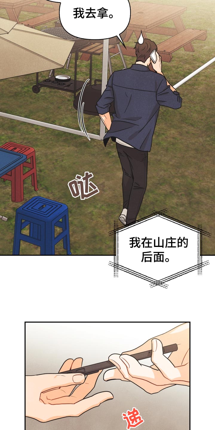 第27章：丢失手机4