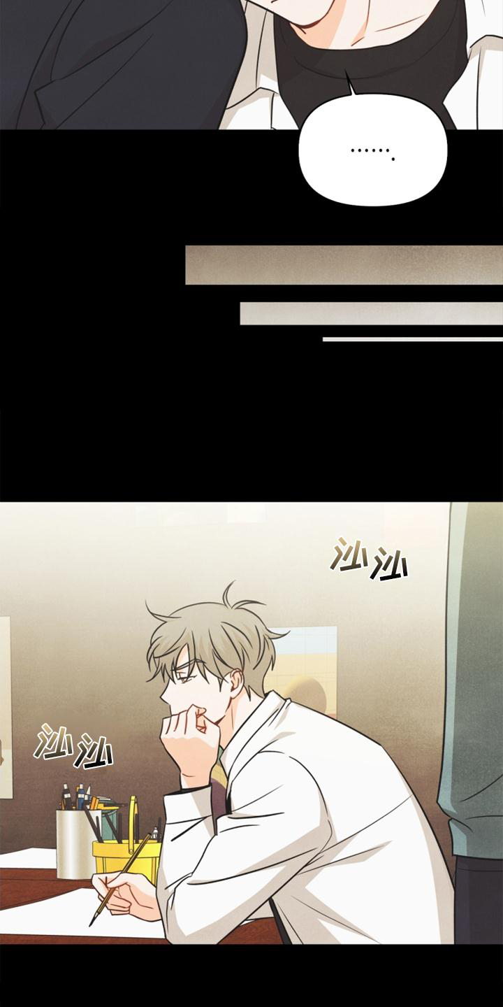 第86章：【番外】嫉妒4