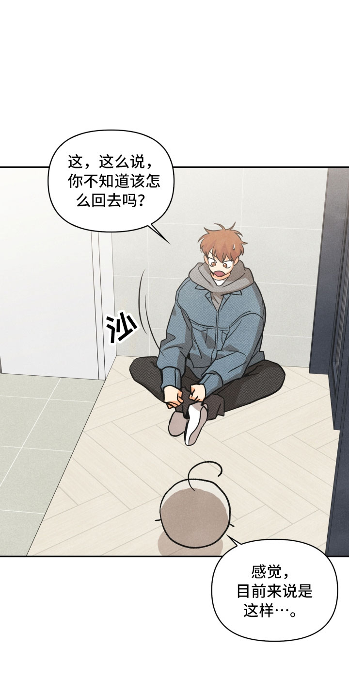 第4章：混乱的一晚4