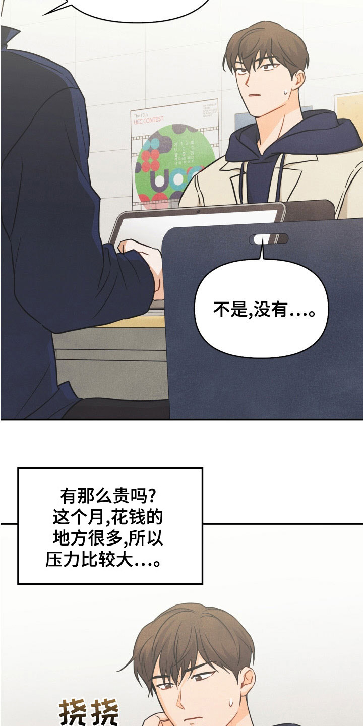 第80章：【番外】交往的关系1