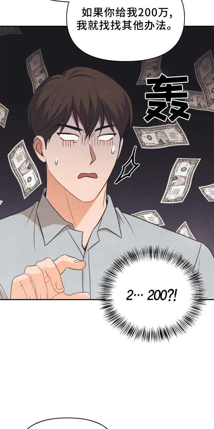 第82章：【番外】思考4