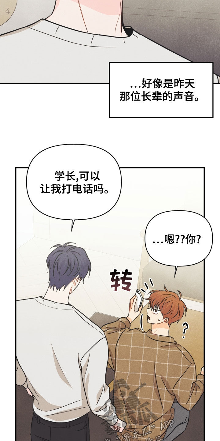 第71章：【番外】该死的爱4