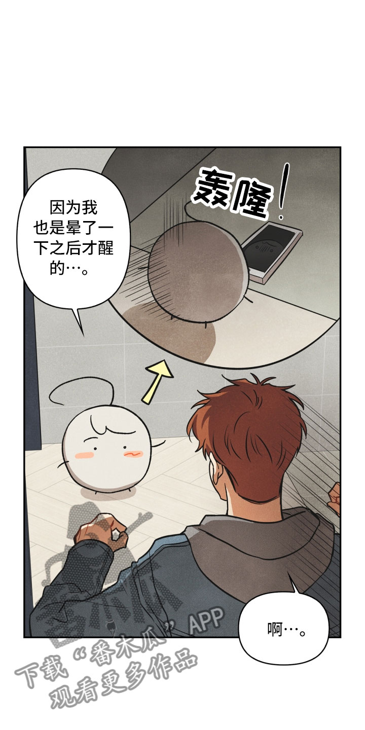 第4章：混乱的一晚3