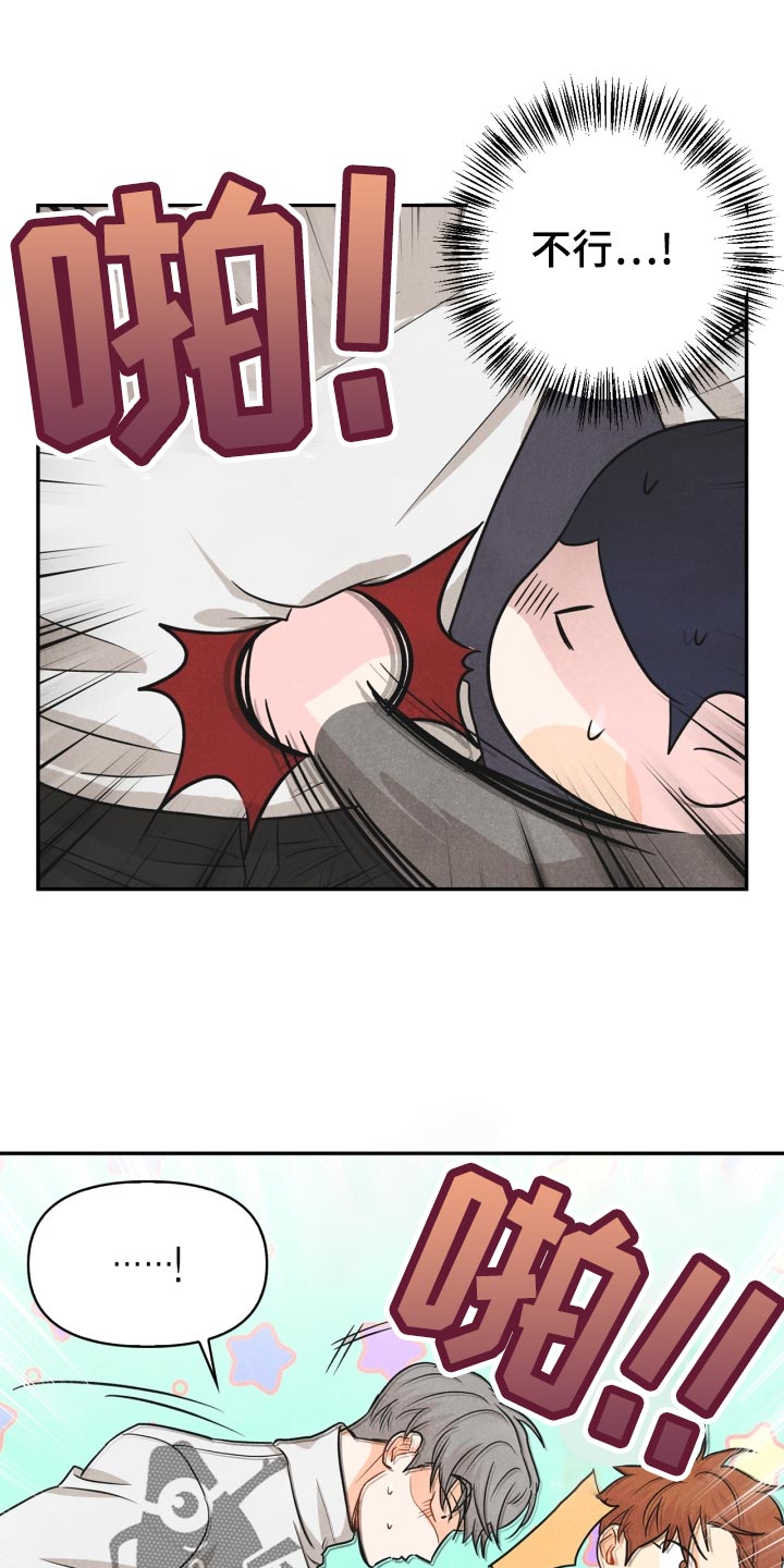 第29章：半睡半醒3