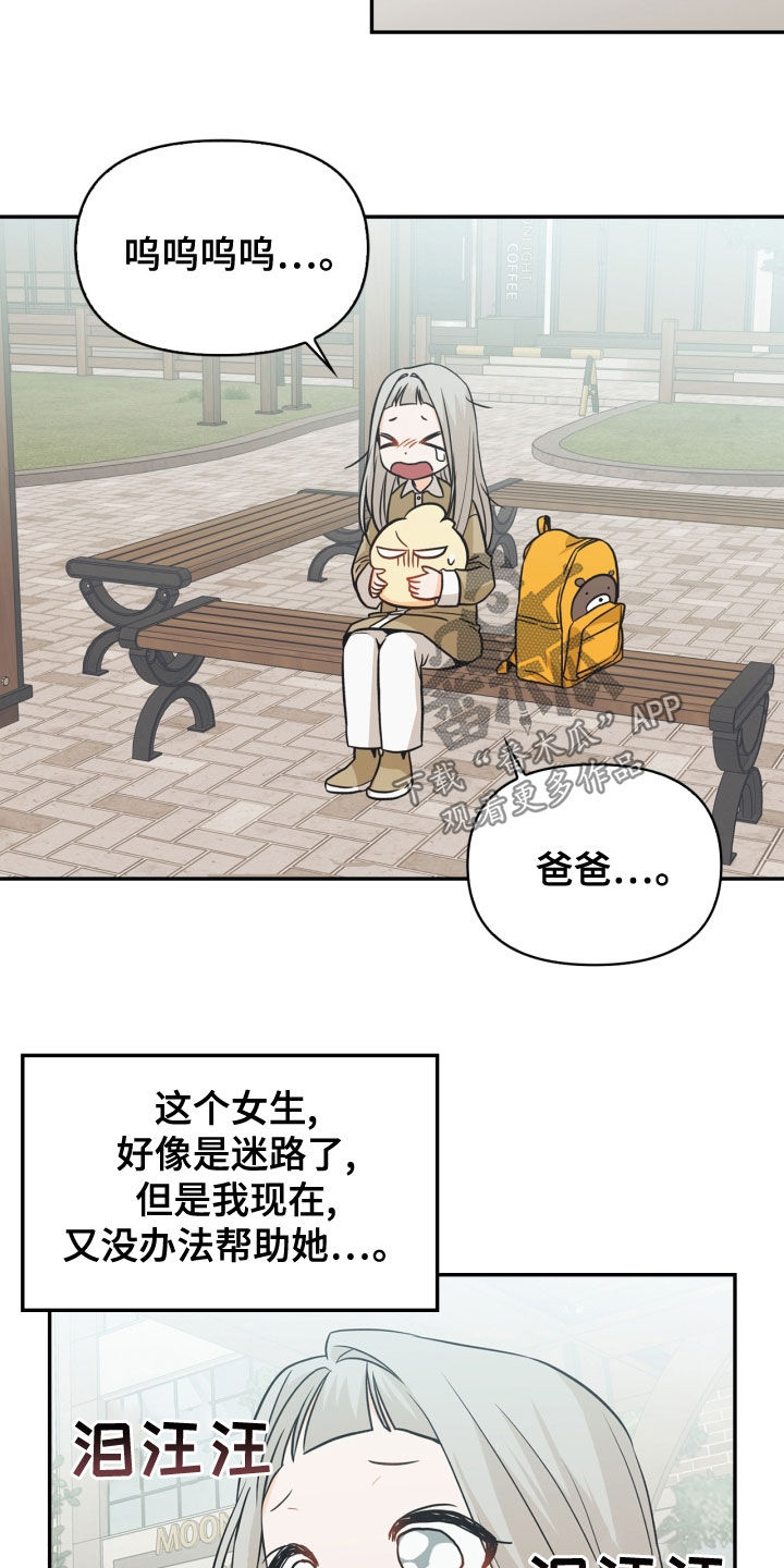 第74章：【番外】帮帮我3